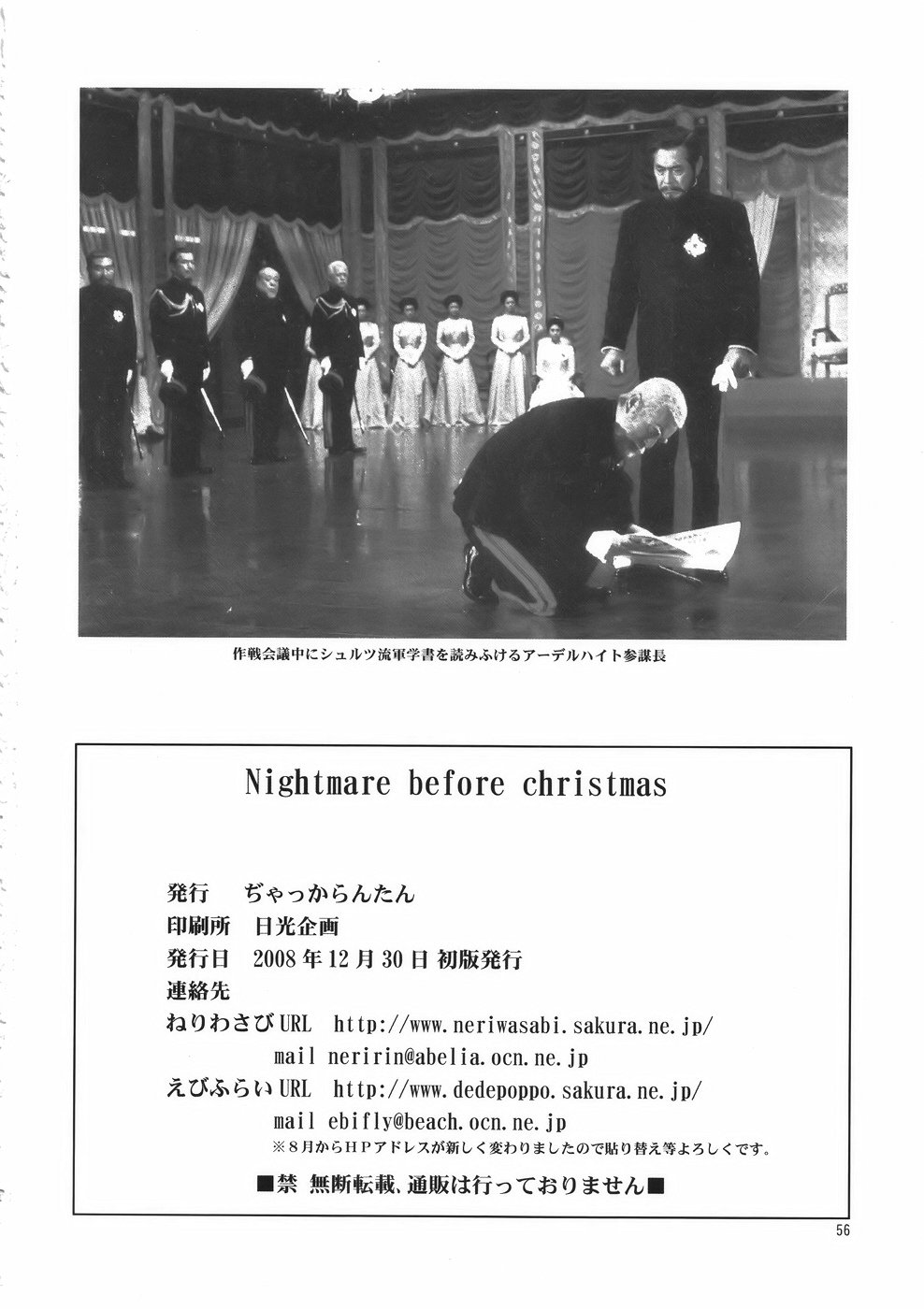 ナイトメアー・ビフォア・クリスマス