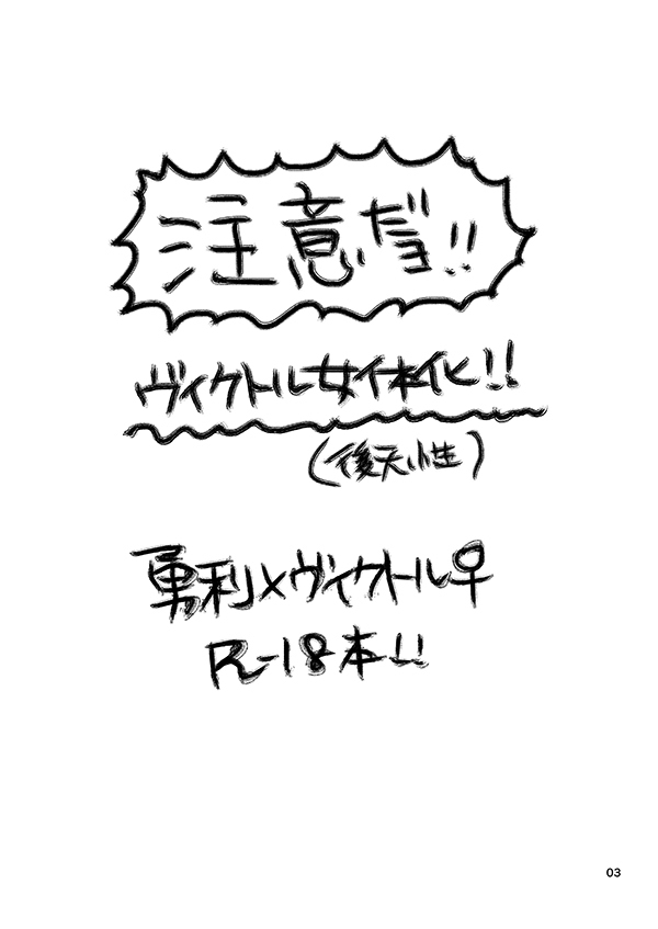 Isamu vu〜iku panikkusample