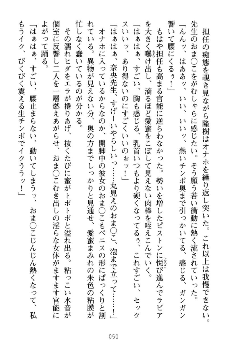 魔法のオナホでエッチな板倉しほうだい！