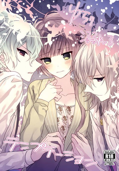 ラブコレシンカンサンプルR18タケル市ちぎり（カラー×マリス）サンプル