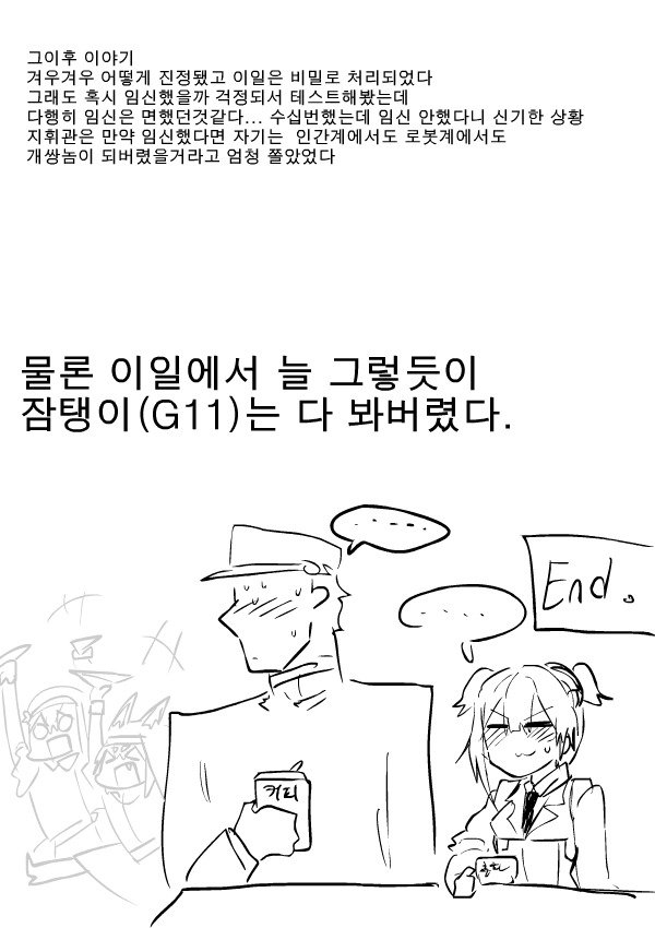 웰장군님이 도와준다