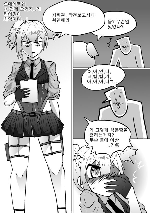 웰장군님이 도와준다