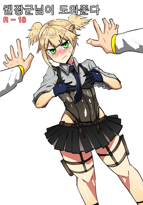 웰장군님이 도와준다 웰장군님이 도와준다