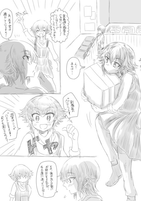 Chotto Dark na Manga to to to Chotto Dark na Manga to to to