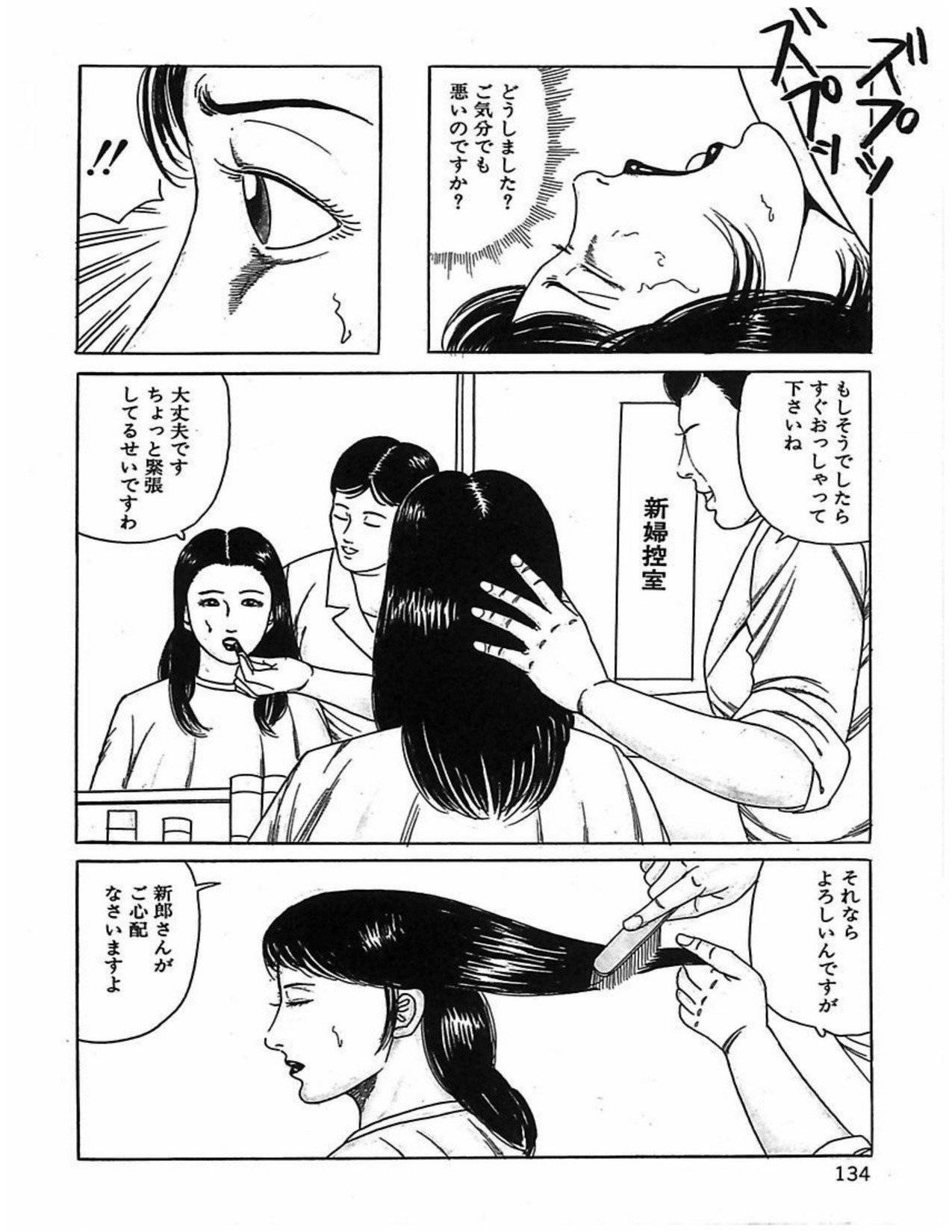 人妻奴隷契約