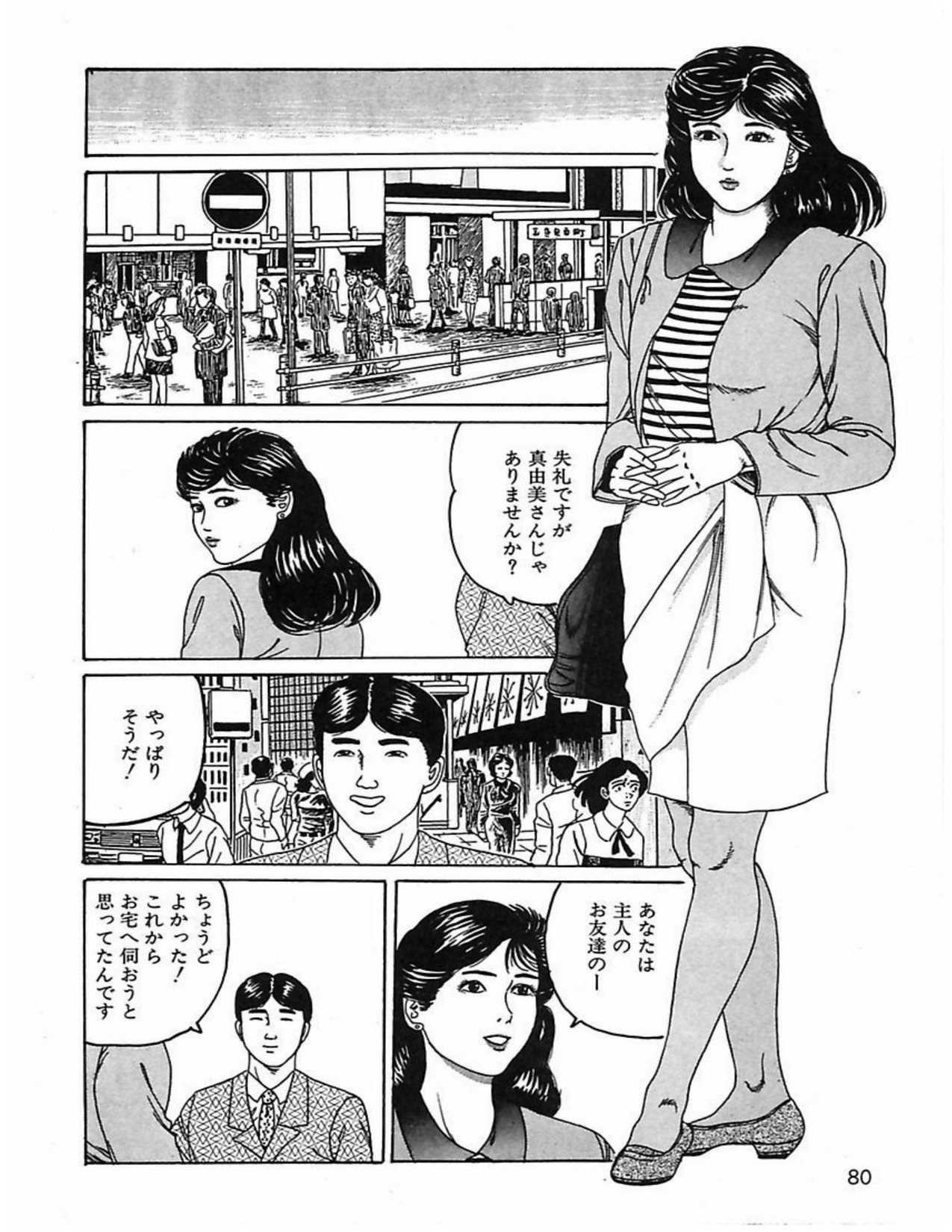 人妻奴隷契約