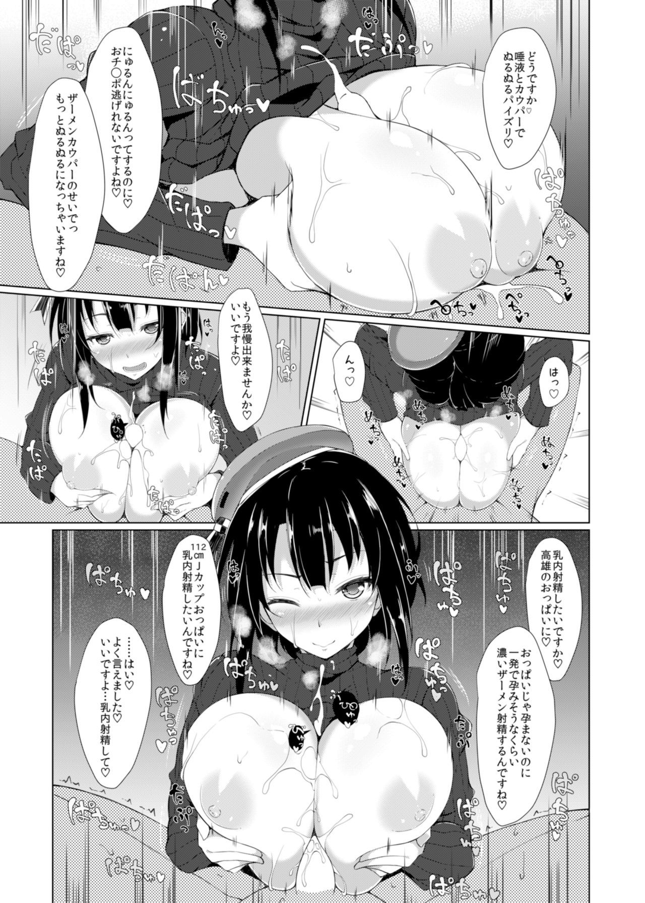 乳渠挿入