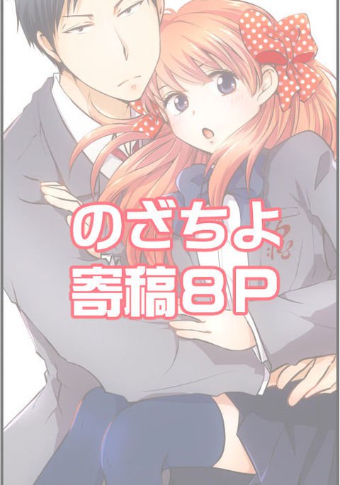 のざちよきこう