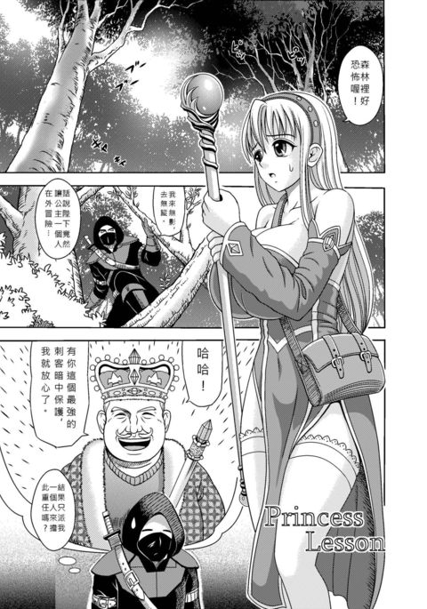 プリンセスレッスン