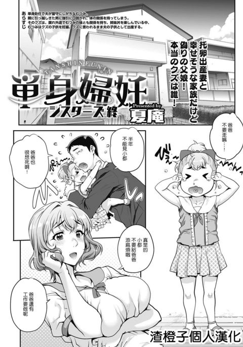 たんしんふにん〜姉妹〜最終回 たんしんふにん〜姉妹〜最終回