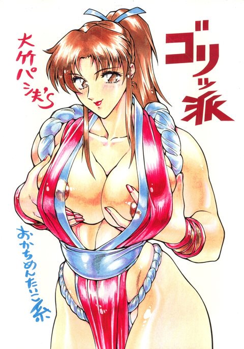 ゴリッパ ゴリッパ