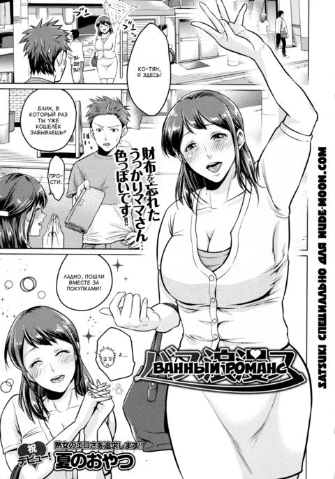 バスロマンス バスロマンス