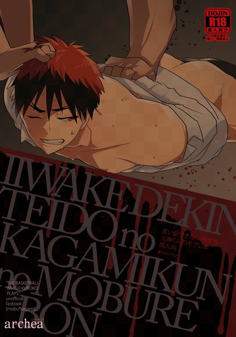 飯わけてきない帝道の鏡くんのもぶれぼん