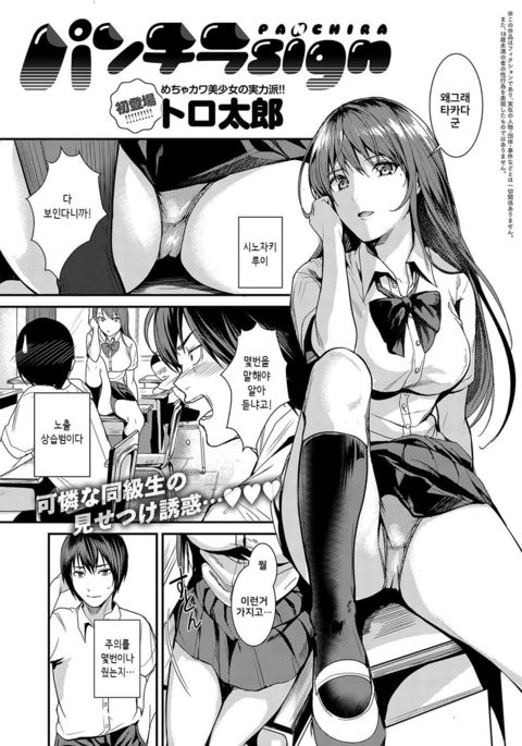 パンチラサイン パンチラサイン