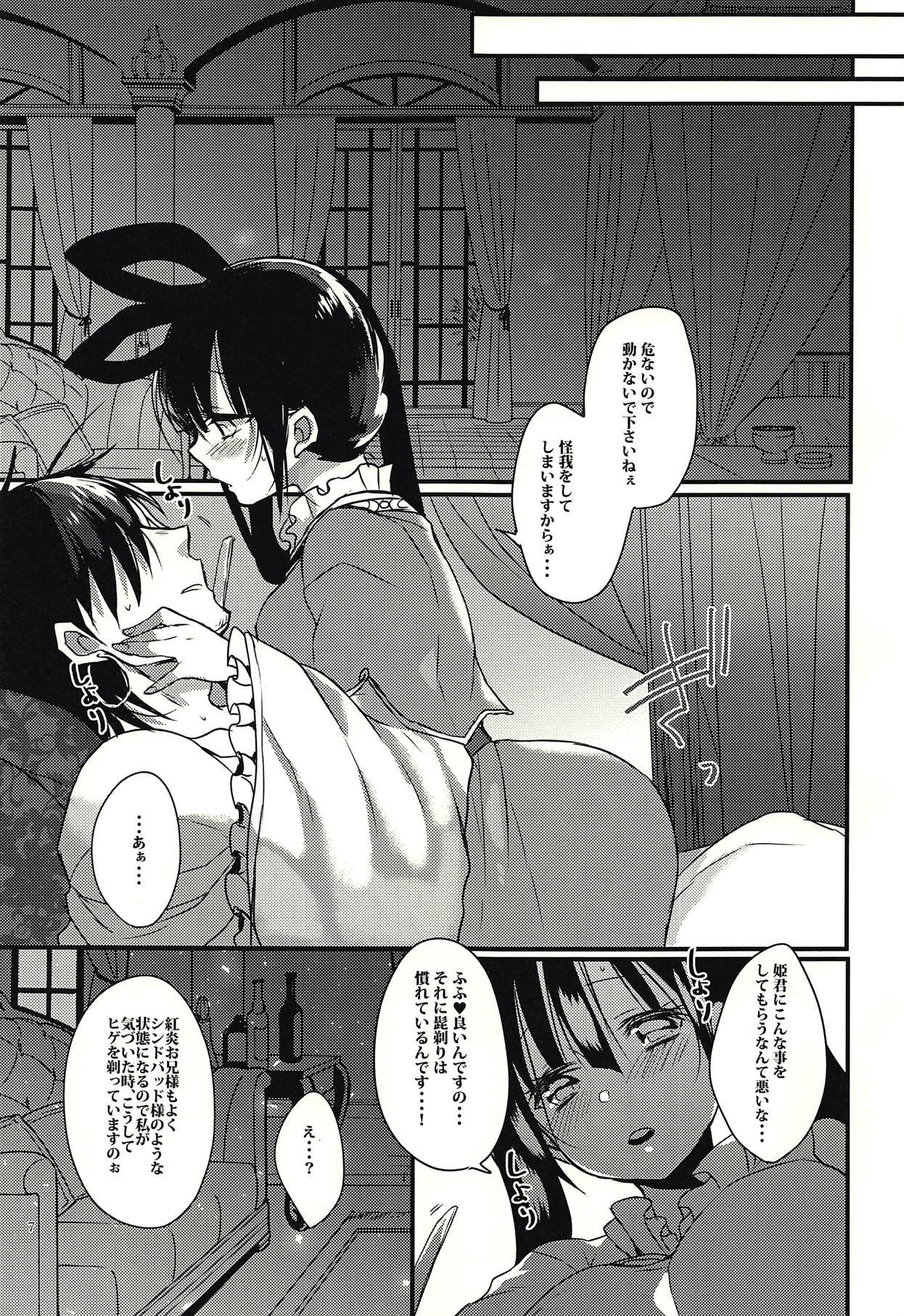 ドナアナタデモアイシテル