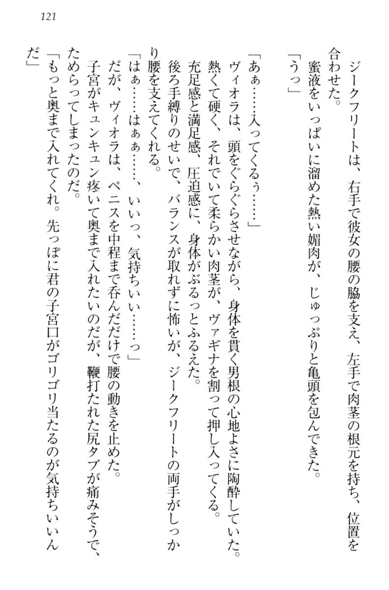 魔剣の魔メイドと魔の祝福