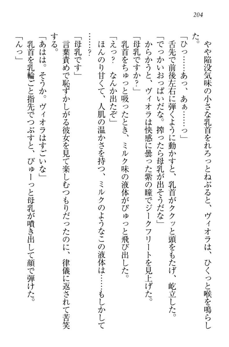 魔剣の魔メイドと魔の祝福