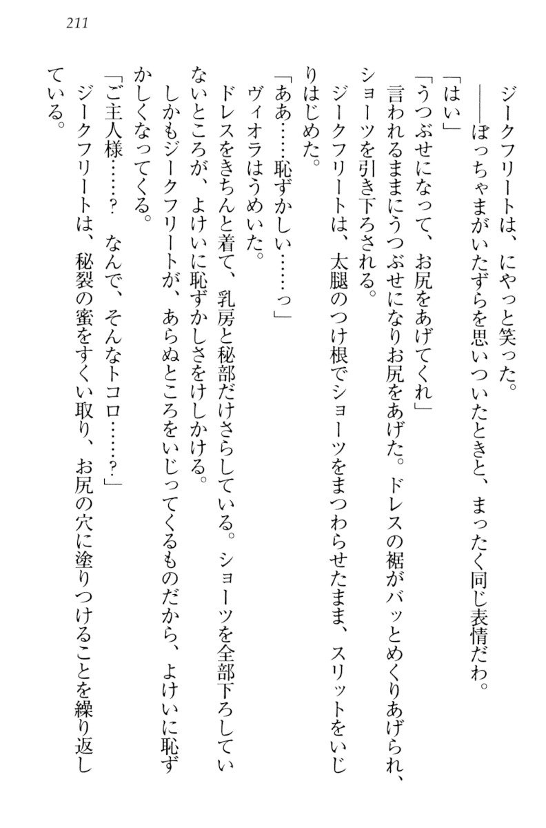 魔剣の魔メイドと魔の祝福