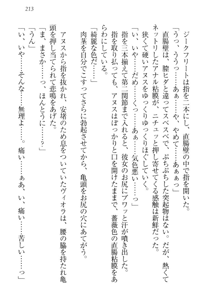 魔剣の魔メイドと魔の祝福