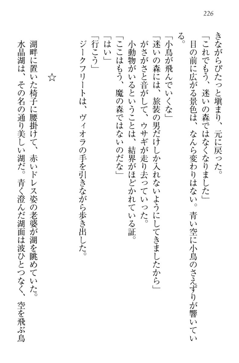 魔剣の魔メイドと魔の祝福