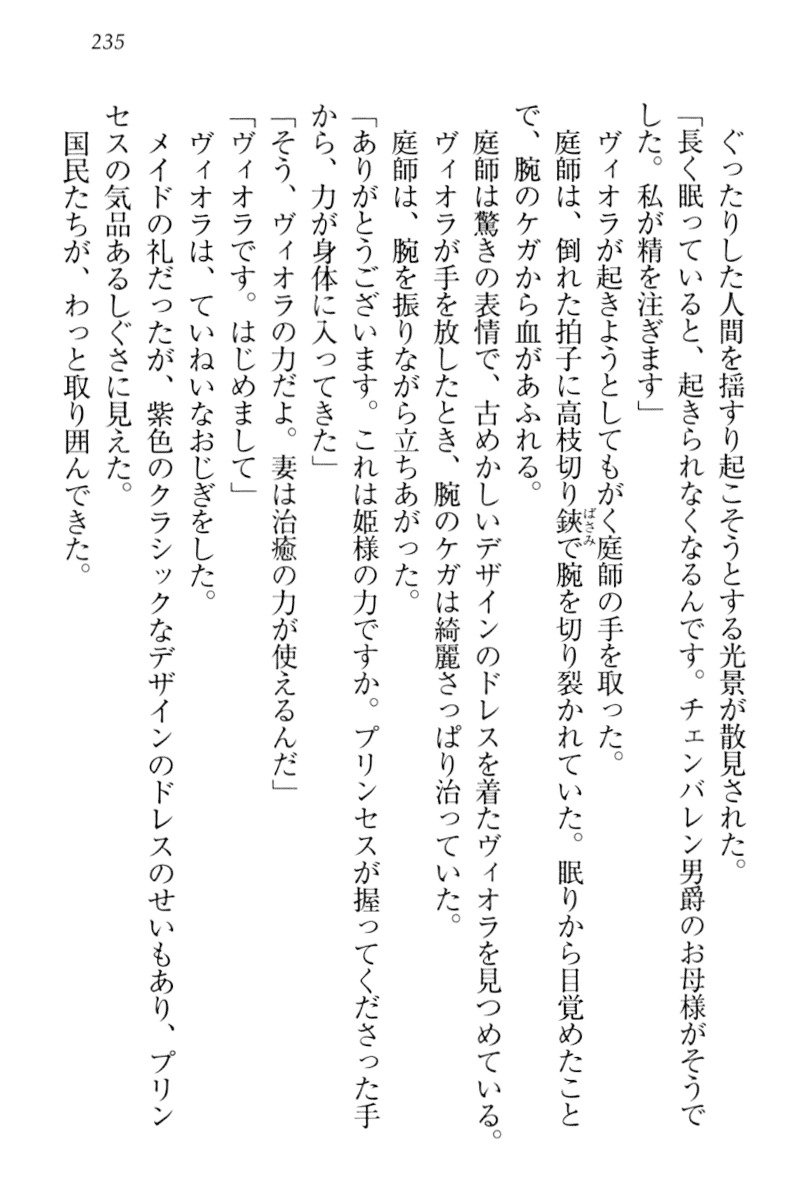 魔剣の魔メイドと魔の祝福