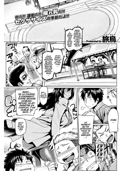 ちぶさ先生たびがらす