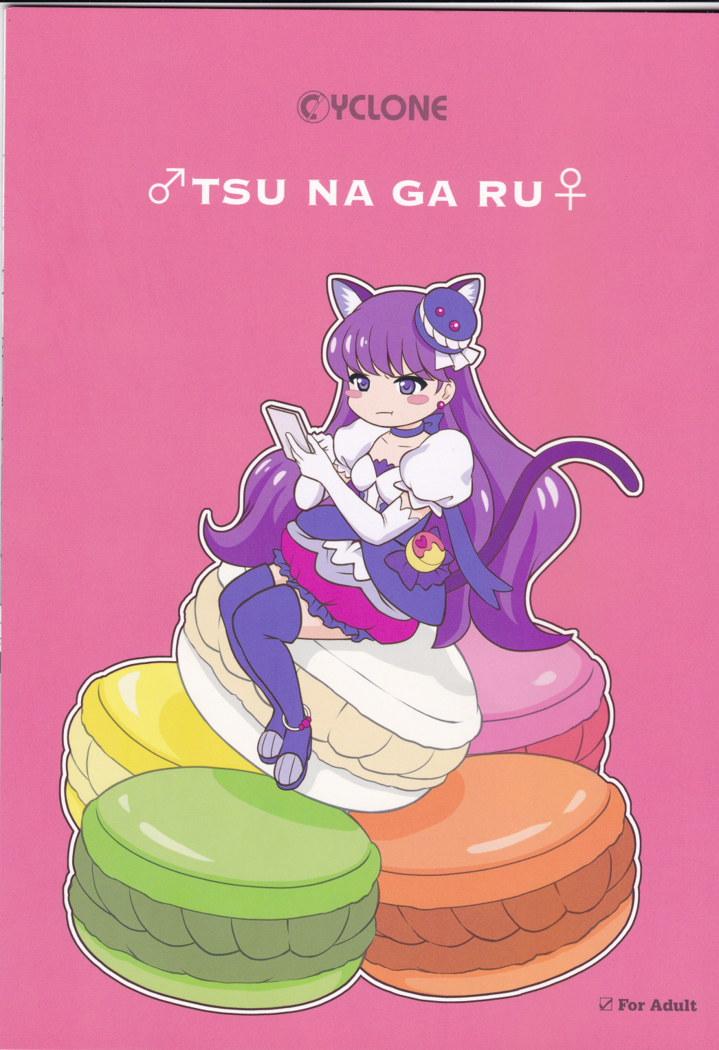 TSU NA GA RU