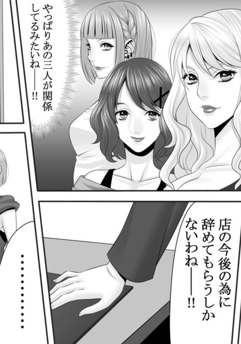 ナイトライトバタフライの悪夢〜ミスポピュラーケーバーの悲劇〜3 ナイトライトバタフライの悪夢〜ミスポピュラーケーバーの悲劇〜3