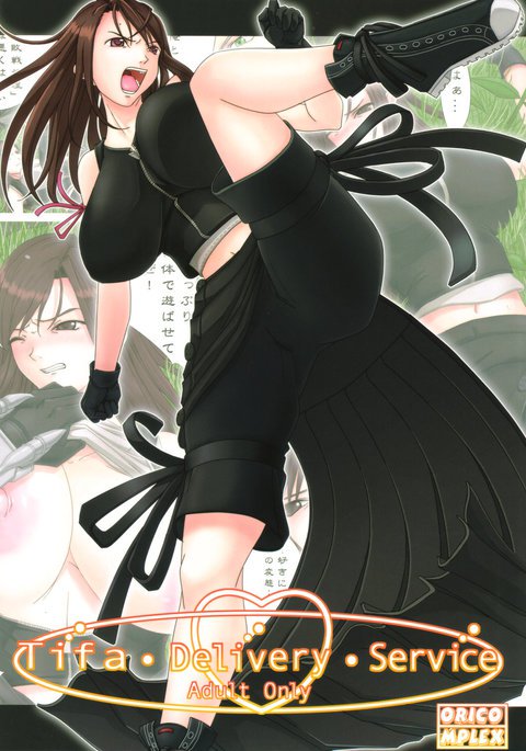 ティファデリバリーサービス