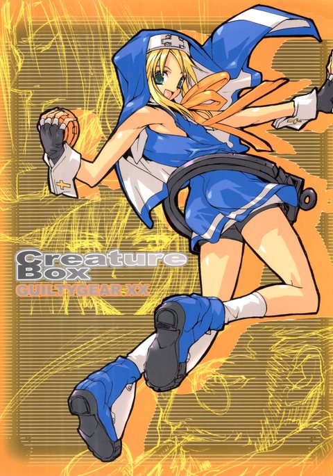 クリーチャーボックス クリーチャーボックス