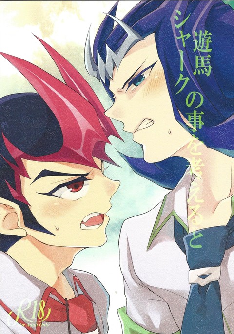 あすましゃくのことおかんがえると