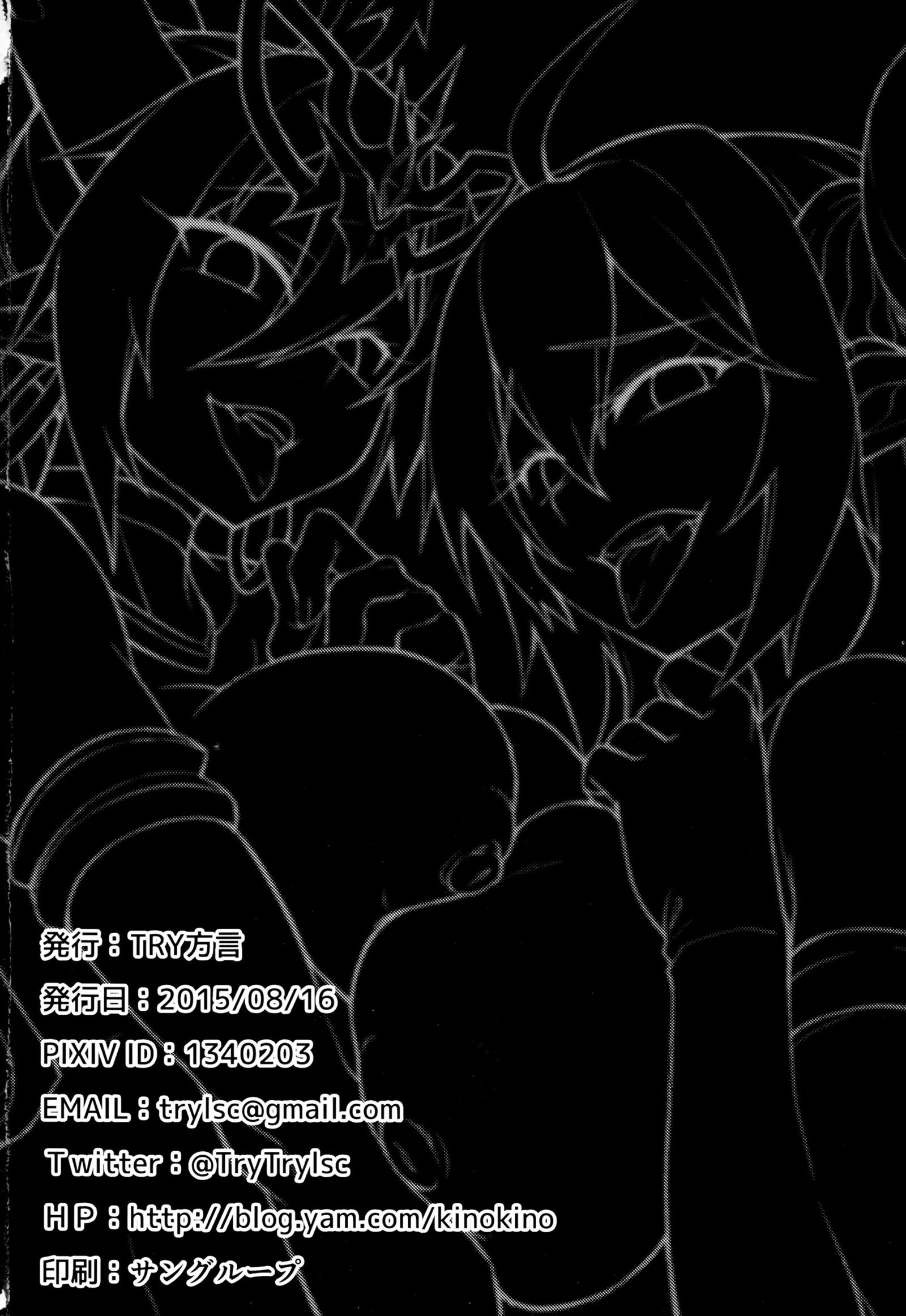 ガンバレ！オーディン様！