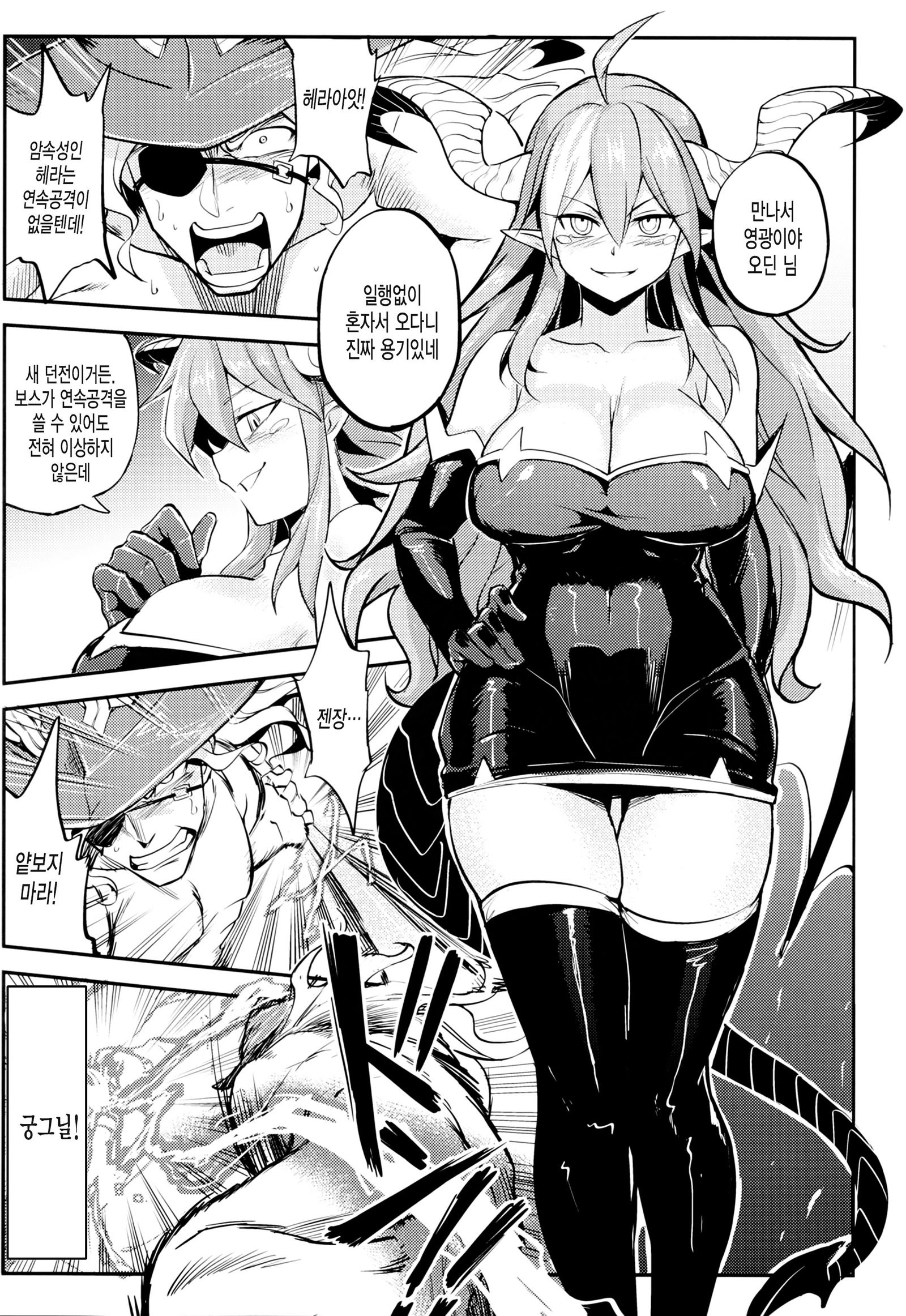 ガンバレ！オーディン様！