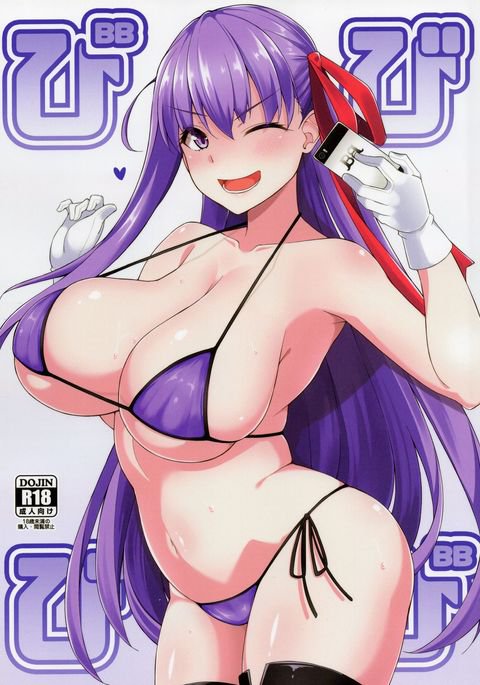 ビビビビ ビビビビ