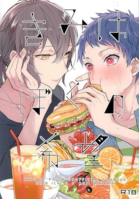 きみはぼくの希望 きみはぼくの希望