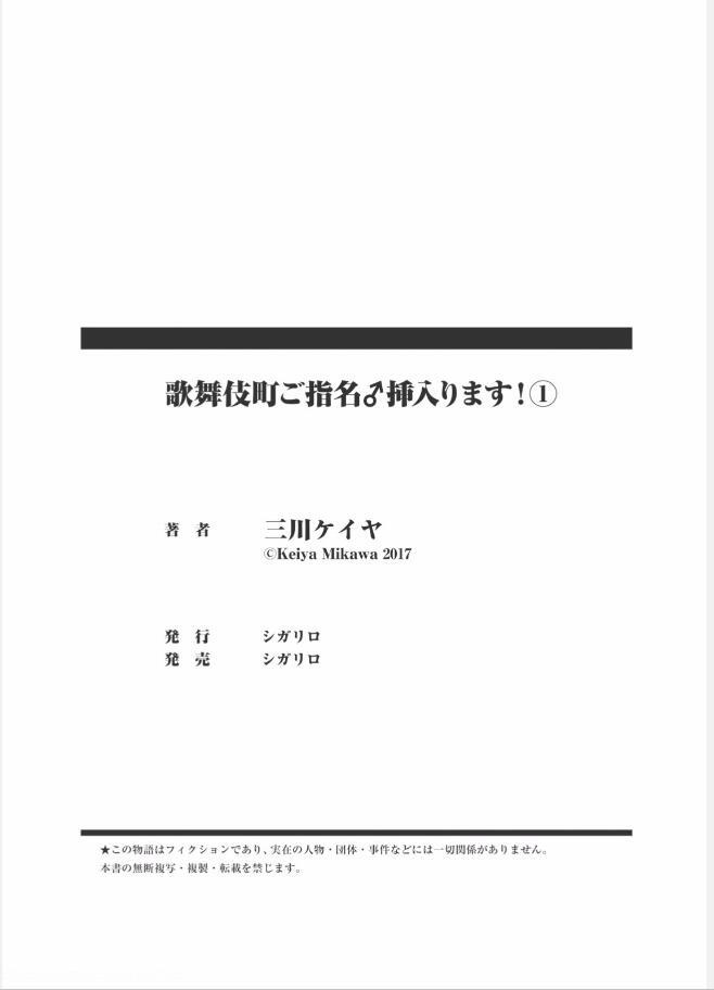 歌舞伎ちょうごしめいさしいります！（1）