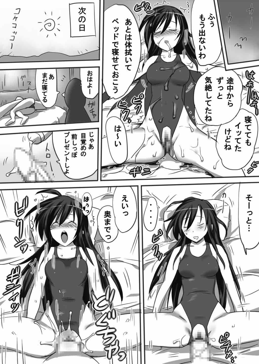 超ミダラ 健全ロボ