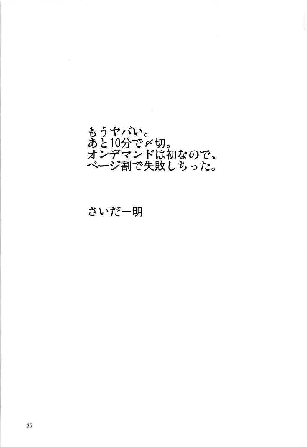 秋山殿をくんくんペロペロおはなしる