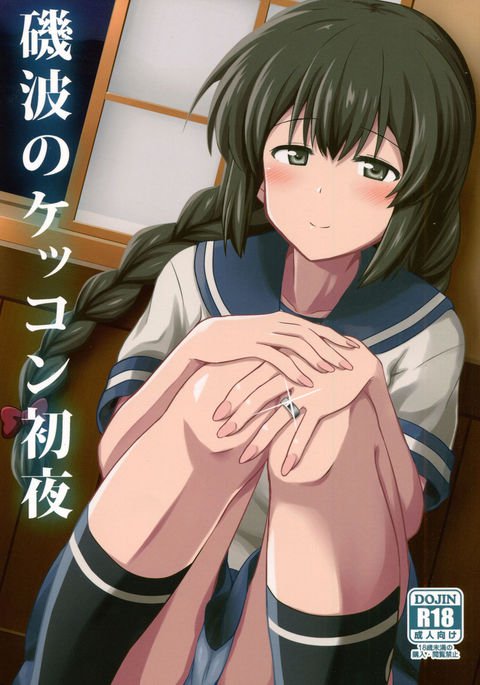 磯波の月金庄屋 磯波の月金庄屋