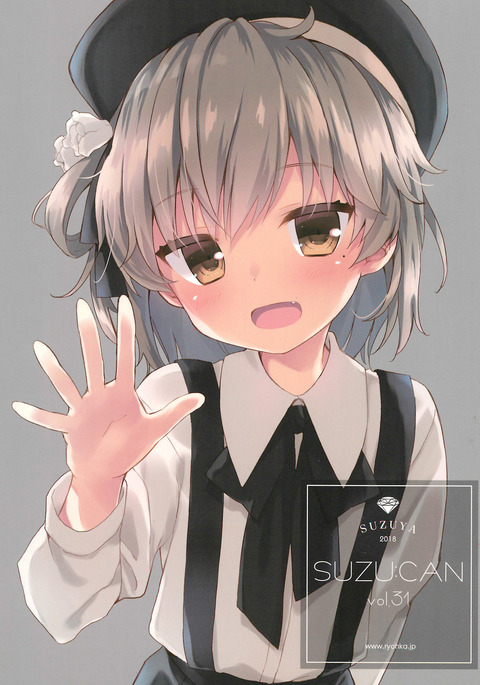 SUZU:CAN vol31 SUZU:CAN vol31