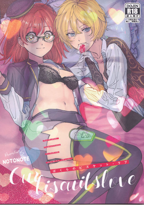 Bokura no BiscuitLove-私たちのビスケットは英語が大好きです Bokura no BiscuitLove-私たちのビスケットは英語が大好きです