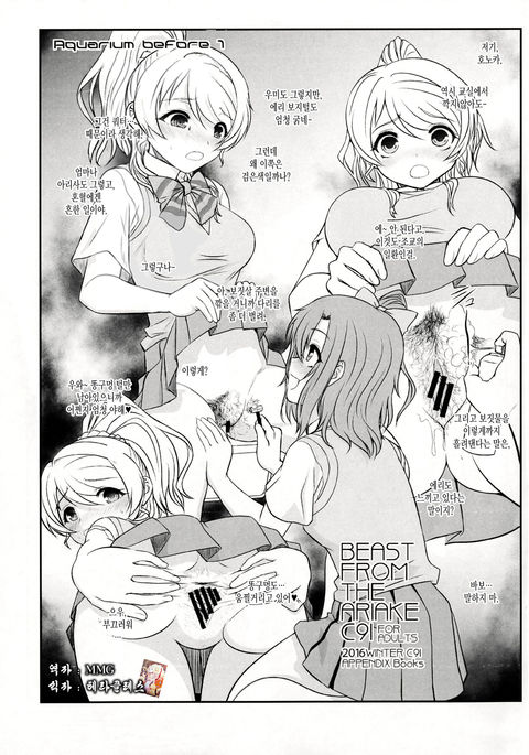 ARIAKEC91からの獣 ARIAKEC91からの獣