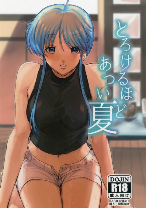 とろけるほうど渥井奈津 とろけるほうど渥井奈津