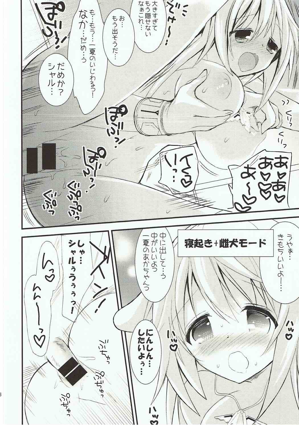 あまえんぼはちみつ