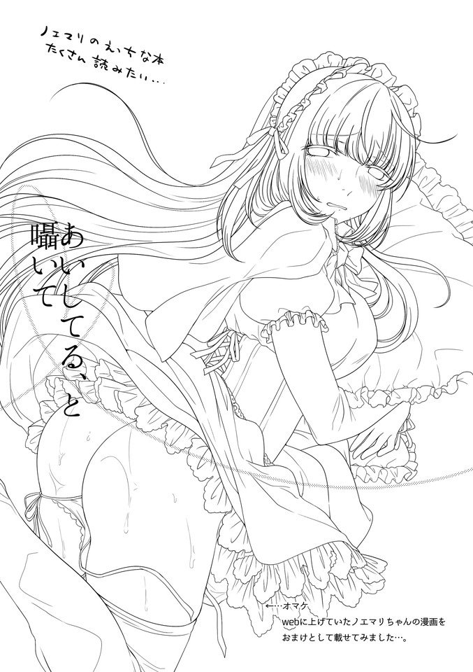 アイシテル、笹屋人へ