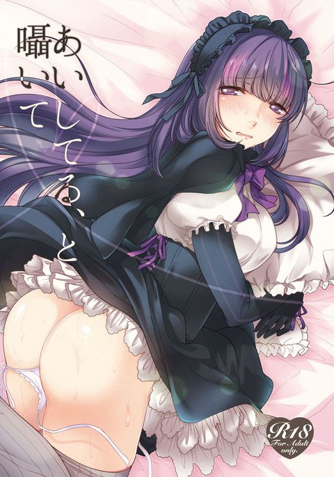 アイシテル、笹屋人へ