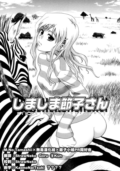 節子さん合集篇 更新中 節子さん合集篇 更新中