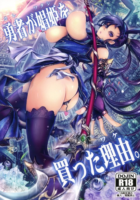 ゆうしゃがしょうきおかったりゅう