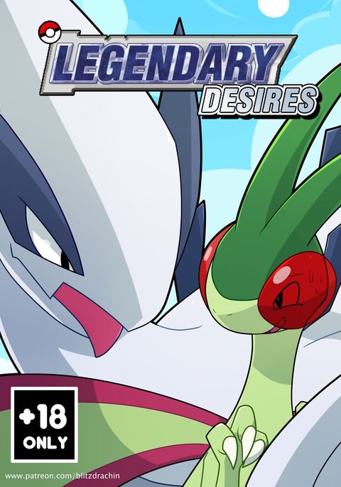 伝説の欲望(ポケモン) 伝説の欲望(ポケモン)