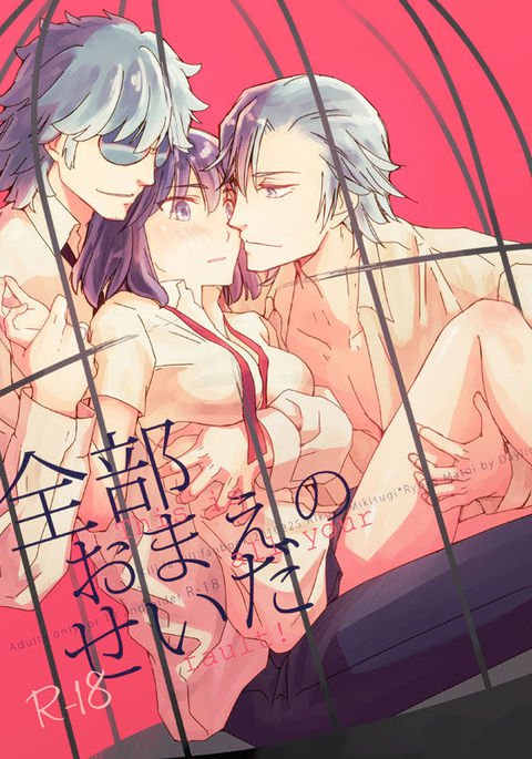 前前のせい 前前のせい